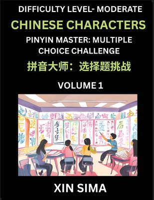 Kids Learn to Recognize Chinese Characters (Part 1) - Moderate Level Brain Activities, Discover Reading Simplified Chinese Characters, English and pinyin Edition, Test Series with Easy Lessons, HSK All Levels, Beginners to Advanced Level Preparation... - Xin, Sima