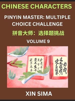 Kids Learn to Recognize Chinese Characters (Part 9) - Discover Reading Simplified Chinese Characters, English and pinyin Edition, Test Series with Easy Lessons, HSK All Level, Beginners to Advanced Level Preparation Books, Objective Multiple Answer... - Xin, Sima