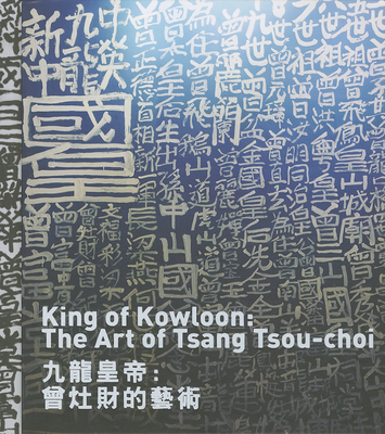 King of Kowloon: The Art of Tsang Tsou-Choi - Tsou Choi, Tsang, and Spalding, David (Editor), and Obrist, Hans Ulrich (Foreword by)