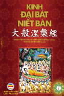Kinh &#7841;i Bat Ni&#7871;t Ban: T&#7853;p 1 (Quy&#7875;n 1 &#7871;n Quy&#7875;n 10)