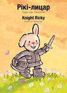 Knight Ricky / -: (Bilingual Edition: English + Ukrainian)
