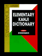 Kodansha's Elementary Kanji Dictionary