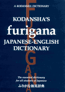 Kodanshas Furigana Japanese-English Dictionary