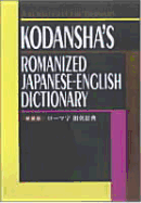 Kodanshas Romanized Japanese-English Dictionary
