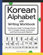 Korean Alphabet with Writing Workbook: Introductory Guide To Hangeul Series Vol. 2: Complex Vowels, Consonants and Final Consonants 'Batchim'