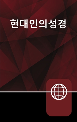 Korean Bible, Paperback - Zondervan
