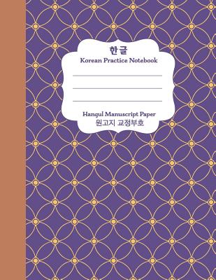 Korean Practice Notebook: Hangul Manuscript Paper: Korean Writing Paper Book Violet Purple Cover - Law, Queenie