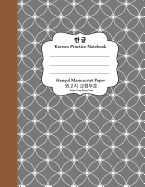 Korean Practice Notebook: Hangul Manuscript Paper Light Gray Ring Cover: Korean Hangul Writing Paper