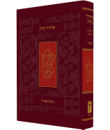 Koren Sepharad Siddur