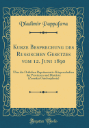 Kurze Besprechung Des Russischen Gesetzes Vom 12. Juni 1890: ber Die rtlichen Reprsentativ-Krperschaften Der Provinzen Und Districte (Zemskia Outchrejdenia) (Classic Reprint)