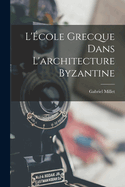 L'cole grecque dans l'architecture byzantine