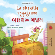 La chenille voyageuse (Livre pour enfants bilingue franais-coren)