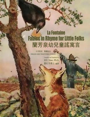 La Fontaine: Fables in Rhymes for Little Folks (Traditional Chinese): 01 Paperback B&w - Xiao Phd, H y, and Fontaine, Jean de La (Text by), and Larned, William Trowbridge (Translated by)