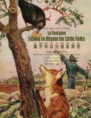 La Fontaine: Fables in Rhymes for Little Folks (Traditional Chinese): 09 Hanyu Pinyin with IPA Paperback Color - Fontaine, Jean de La, and Larned, William Trowbridge (Translated by), and Rae, John (Illustrator)