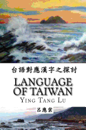 Language of Taiwan