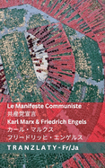 Le Manifeste Communiste /: Tranzlaty Franais
