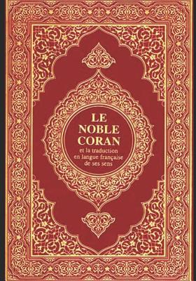 Le Noble Coran: The Noble Quran: Volume 1 - Allah