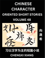 Learn Chinese Character Oriented Short Stories (Part 48)- Simple Chinese Stories for Beginners, Easy to Read Lessons to Learn Mandarin Chinese Language and Culture