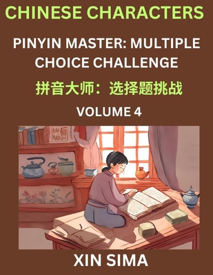 Learn Chinese Characters (Part 4) - Recognize Simplified Chinese Characters from the given English and pinyin, Test Series for Easy Chinese and HSK Preparation Lessons, Objective Multiple Answer Type Questions - Xin, Sima