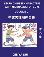 Learn Chinese Characters with Nicknames for Boys (Part 2): Quickly Learn Mandarin Language and Culture, Vocabulary of Hundreds of Chinese Characters with Names Suitable for Young and Adults, English, Pinyin, Simplified Chinese Character Edition