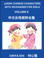 Learn Chinese Characters with Nicknames for Girls (Part 6): Quickly Learn Mandarin Language and Culture, Vocabulary of Hundreds of Chinese Characters with Names Suitable for Young and Adults, English, Pinyin, Simplified Chinese Character Edition
