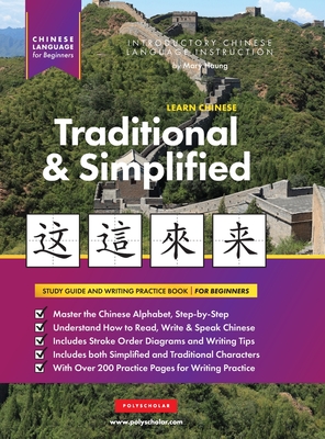 Learn Chinese Traditional and Simplified For Beginners: An Easy, Step-by-Step Study Book and Writing Practice Guide for Learning How to Read, Write, and Talk using the Chinese Alphabet - Haung, Mary