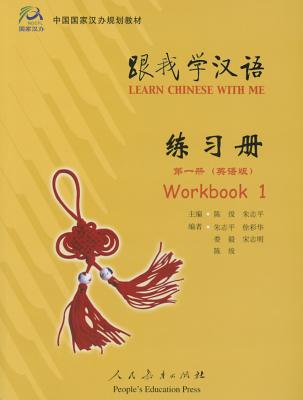 Learn Chinese with Me Workbook 1 - Chen, Fu A