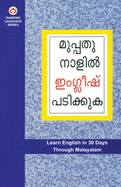 Learn English in 30 Days Through Malayalam