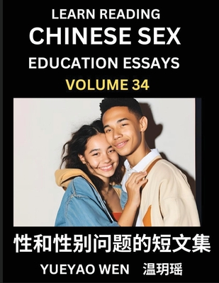 Learn Reading Chinese Sex Education Essays (Part 34) - Short Essays on Sex, Sexuality & Gender Issues, Improve Personal Growth and Development, Sex Education, A Collection of Short Essays in Chinese and English, Learn Mandarin Chinese while Reading... - Yueyao, Wen