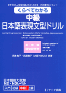 Learning Through Comparison: Sentence Pattern Drills for Elementary Japanese Expression Intermediate (Jlpt N2-N3 Level)