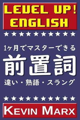 Level Up! English: Prepositions - Marx, Kevin