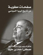 Libya's Hidden Pages of History: A Memoir