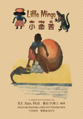 Little Mingo (Traditional Chinese): 03 Tongyong Pinyin Paperback Color - Bannerman, Helen, and Xiao, H Y, PhD