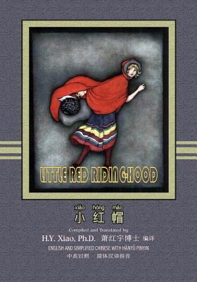 Little Red Riding-Hood (Simplified Chinese): 05 Hanyu Pinyin Paperback B&w - Marshall, Logan (Illustrator), and Xiao Phd, H y