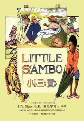 Little Sambo (Traditional Chinese): 02 Zhuyin Fuhao (Bopomofo) Paperback Color - Bannerman, Helen, and Williams, Florence White (Illustrator), and Xiao Phd, H y