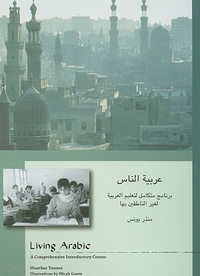 Living Arabic: A Comprehensive Introductory Course - Younes, Munther