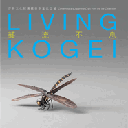 Living Kogei: Contemporary Japanese Craft from the Ise Collection