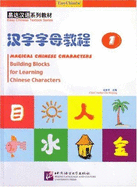 Magical Chinese Characters Building Blocks for Learning Chinese Characters vol.1