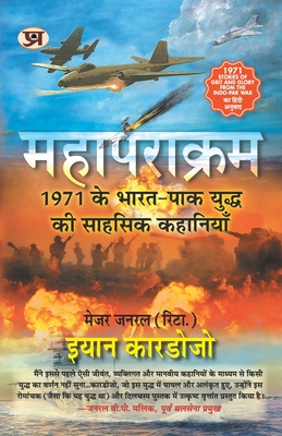 Mahaparakram (Hindi Translation Of 1971-Stories Of Grit And Glory) - Cardozo, Ian