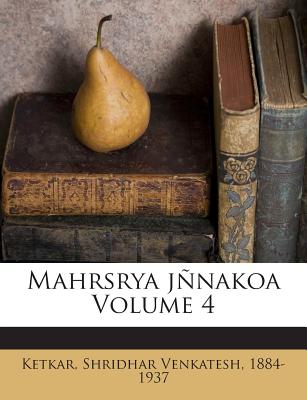 Mahrsrya Jnnakoa Volume 4 - Ketkar, Shridhar Venkatesh 1884-1937 (Creator)