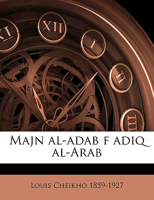 Majn Al-Adab F Adiq Al-Arab Volume 5 - Cheikho, Louis