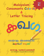 Malayalam Consonants Coloring & Letter Tracing: Learn Malayalam Alphabets Malayalam alphabets writing practice Workbook
