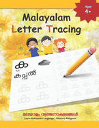 Malayalam Letter Tracing: Learn to write Malayalam Aksharamala Alphabets