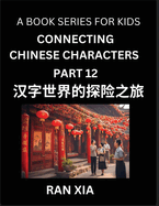 Mandarin Chinese Characters for Kids (Part 12)- A Test Series for Children to Recognize Chinese Characters by Column Matching