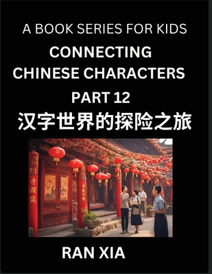 Mandarin Chinese Characters for Kids (Part 12)- A Test Series for Children to Recognize Chinese Characters by Column Matching - Xia, Ran