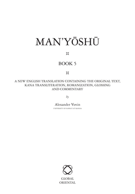 Man'y sh  (Book 5): A New Translation Containing the Original Text, Kana Transliteration, Romanization, Glossing and Commentary - Vovin, Alexander (Translated by)