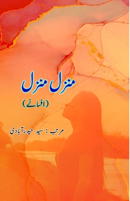 Manzil Manzil: (Urdu Short Stories) - Syed Hyderabadi (Compiled by)