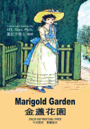Marigold Garden (Traditional Chinese): 01 Paperback B&w