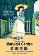 Marigold Garden (Traditional Chinese): 07 Zhuyin Fuhao (Bopomofo) with IPA Paperback B&w