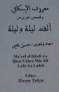 Ma'ruf Al-Iskafi Wa Qisas Ukhra Min Alf Laila Wa Lailah